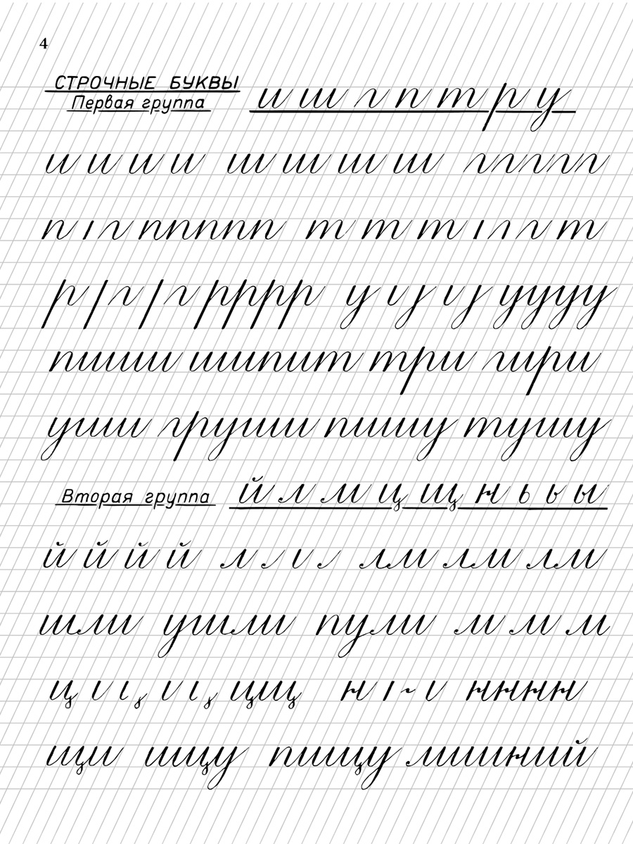 Прописи Воскресенской И Ткаченко